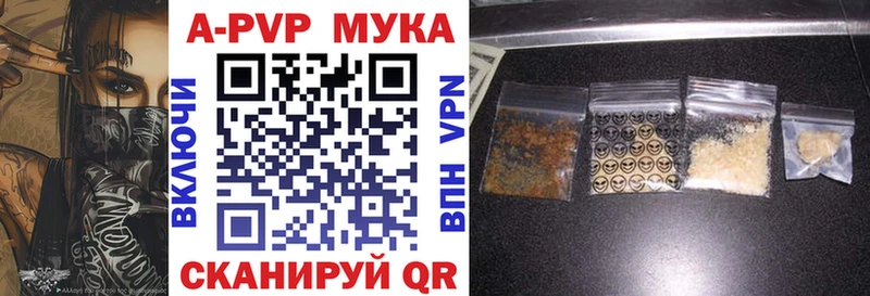 что такое   Кущёвская  A-PVP Соль 