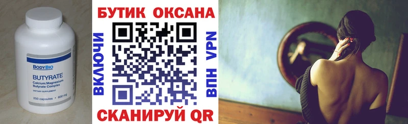 магазин продажи наркотиков  Кущёвская  Бутират BDO 