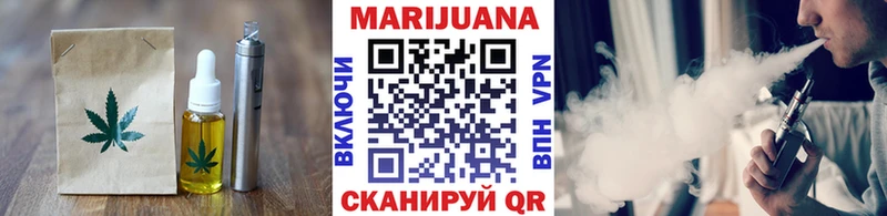 Печенье с ТГК марихуана  mega ТОР  Кущёвская 
