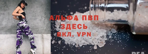 ALPHA-PVP Бугульма