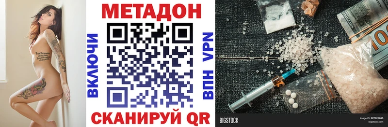 МЕТАДОН кристалл  купить  сайты  Кущёвская 